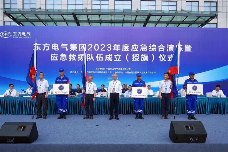 应急救援队伍成立仪式现场。尊龙凯时电气集团供图